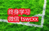 七年就是一辈子学习笔记