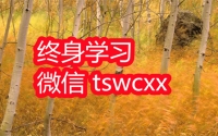 李笑来让时间陪你慢慢变富学习笔记