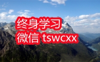 李笑来思考的真相学习笔记
