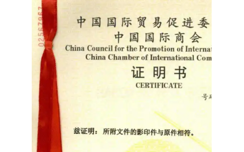 办理合同越南大使馆认证需要什么资料?