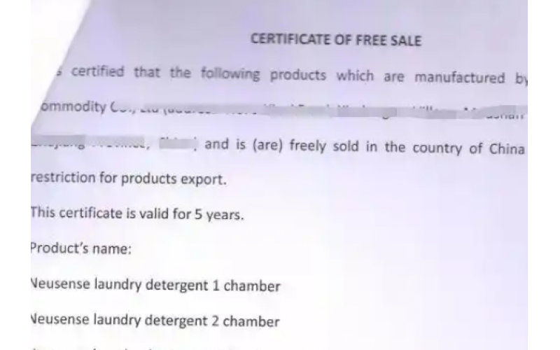 香化协会自由销售证书FSC/CFS需要什么资料？