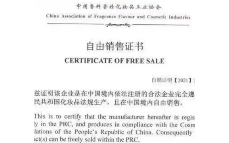吸奶器自由销售证书CFS资料有哪些？