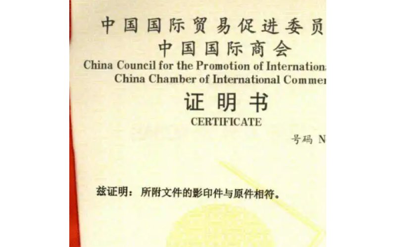 怎么办理出口印尼的FORM E原产地证？